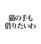 日常ことわざ（個別スタンプ：6）