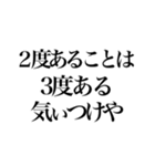 日常ことわざ（個別スタンプ：8）