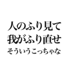 日常ことわざ（個別スタンプ：11）