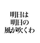 日常ことわざ（個別スタンプ：21）