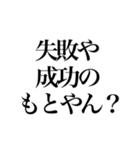 日常ことわざ（個別スタンプ：28）