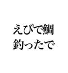 日常ことわざ（個別スタンプ：36）