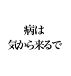 日常ことわざ（個別スタンプ：37）