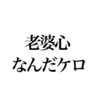 日常ことわざ（個別スタンプ：40）