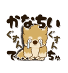 柴犬・茶色い犬 2024『赤ちゃん言葉で』（個別スタンプ：29）