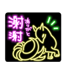 山海経 中国妖怪ネオン（個別スタンプ：2）