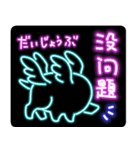山海経 中国妖怪ネオン（個別スタンプ：8）