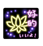 山海経 中国妖怪ネオン（個別スタンプ：11）