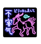 山海経 中国妖怪ネオン（個別スタンプ：12）