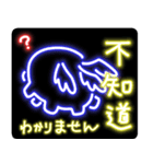 山海経 中国妖怪ネオン（個別スタンプ：14）