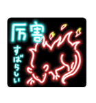 山海経 中国妖怪ネオン（個別スタンプ：16）
