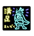 山海経 中国妖怪ネオン（個別スタンプ：20）