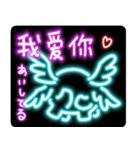 山海経 中国妖怪ネオン（個別スタンプ：21）