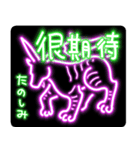 山海経 中国妖怪ネオン（個別スタンプ：22）