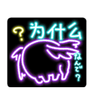 山海経 中国妖怪ネオン（個別スタンプ：23）