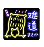 山海経 中国妖怪ネオン（個別スタンプ：27）