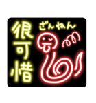 山海経 中国妖怪ネオン（個別スタンプ：30）