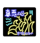 山海経 中国妖怪ネオン（個別スタンプ：33）