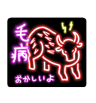 山海経 中国妖怪ネオン（個別スタンプ：34）