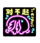 山海経 中国妖怪ネオン（個別スタンプ：36）