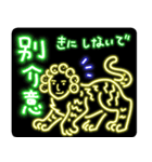山海経 中国妖怪ネオン（個別スタンプ：37）