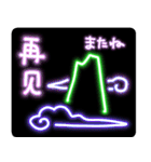 山海経 中国妖怪ネオン（個別スタンプ：40）