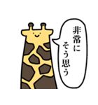 キリンかもよ？2（個別スタンプ：1）