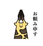 キリンかもよ？2（個別スタンプ：4）