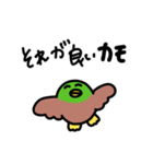 喜怒哀楽カモ♩（個別スタンプ：5）