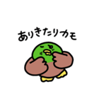 喜怒哀楽カモ♩（個別スタンプ：23）