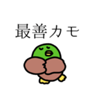 喜怒哀楽カモ♩（個別スタンプ：37）