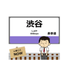 毎日使う丁寧な動く 半蔵門線駅名 関東（個別スタンプ：1）