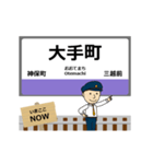 毎日使う丁寧な動く 半蔵門線駅名 関東（個別スタンプ：8）