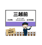 毎日使う丁寧な動く 半蔵門線駅名 関東（個別スタンプ：9）