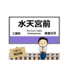 毎日使う丁寧な動く 半蔵門線駅名 関東（個別スタンプ：10）