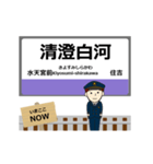 毎日使う丁寧な動く 半蔵門線駅名 関東（個別スタンプ：11）