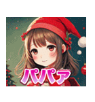 メリークリスマス美少女（個別スタンプ：8）