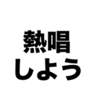 合唱コンがんばろうね（個別スタンプ：1）