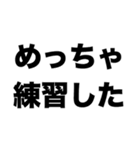 合唱コンがんばろうね（個別スタンプ：2）