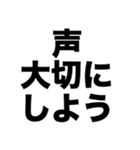 合唱コンがんばろうね（個別スタンプ：5）