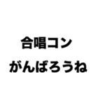 合唱コンがんばろうね（個別スタンプ：8）