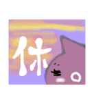 ミツマタ。2（個別スタンプ：1）