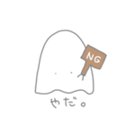 おばけちゃんの日常スタンプ2（個別スタンプ：7）