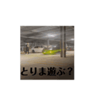 平和組(*^^*)（個別スタンプ：5）