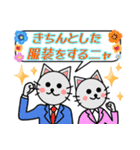 格言を言う猫⑫ ★与えるなら幸せ★（個別スタンプ：17）