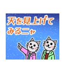 格言を言う猫⑫ ★与えるなら幸せ★（個別スタンプ：29）