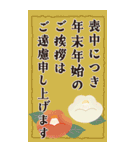 【BIGサイズ】喪中＊年賀状じまい＊ご挨拶（個別スタンプ：1）