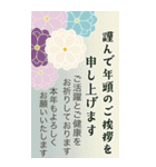 【BIGサイズ】喪中＊年賀状じまい＊ご挨拶（個別スタンプ：4）