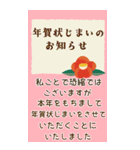 【BIGサイズ】喪中＊年賀状じまい＊ご挨拶（個別スタンプ：9）