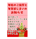 【BIGサイズ】喪中＊年賀状じまい＊ご挨拶（個別スタンプ：10）